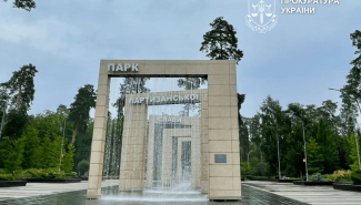Парк Партизанської слави