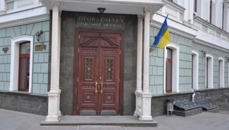 Прокуратура Одеси