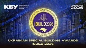 IBUILD 2026: хто зможе отримати визнання будівельної галузі та коли подавати заявку