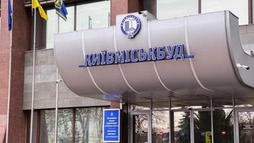 Київрада розгляне питання компенсації збитків "Київміськбуду" на наступному тижні