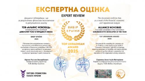 Alliance Novobud отримала нагороду «Вибір країни 2025» як Девелопер року в передмісті Києва
