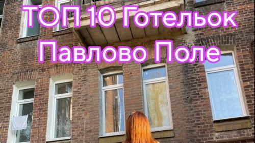 Сколько стоят гостинки в Харькове